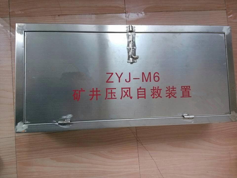 既要礦山箱式壓風(fēng)自救裝置質(zhì)量好還要價(jià)格低，這也太難了